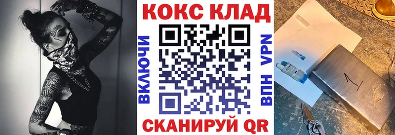 Наркошоп купить СК  Псилоцибиновые грибы  АМФЕТАМИН  МАРИХУАНА  Бутират  КОКАИН  МЕФ  Ветлуга
