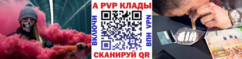 Купить закладки  Ветлуга  Alpha PVP мука 