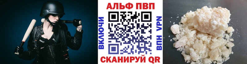 A PVP Соль Ветлуга