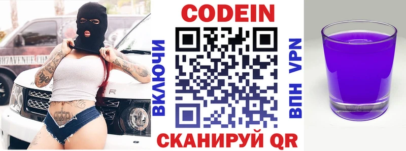 Кодеиновый сироп Lean напиток Lean (лин)  Купить где  Ветлуга 