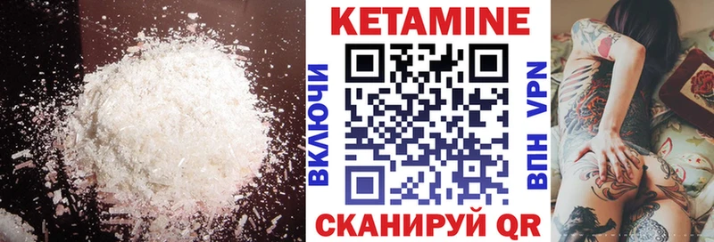 Кетамин VHQ  Купить  Ветлуга 