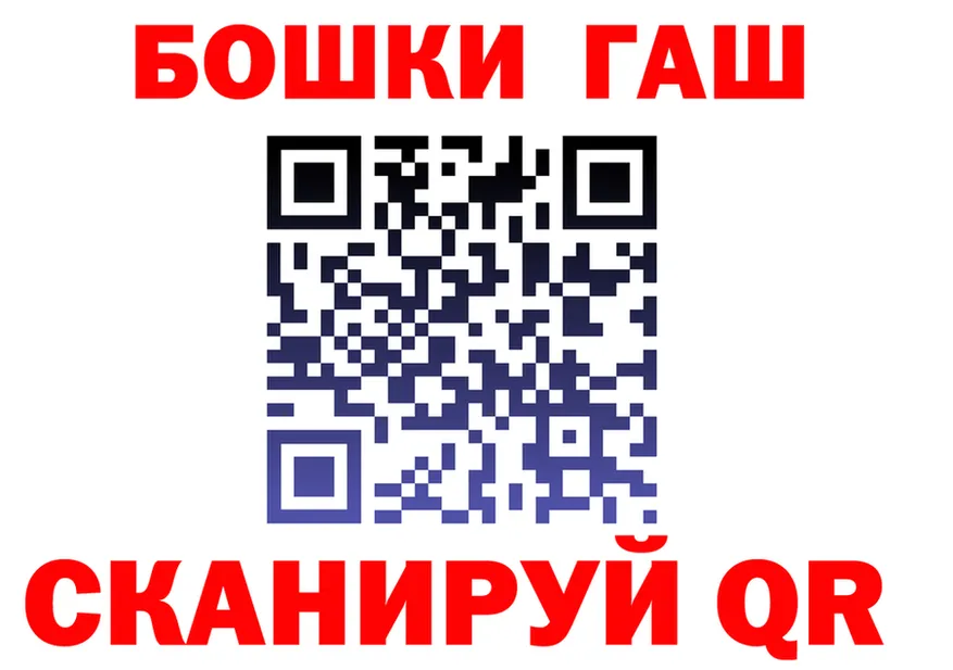 Бошки Шишки план ссылка маркетплейс OMG Ветлуга